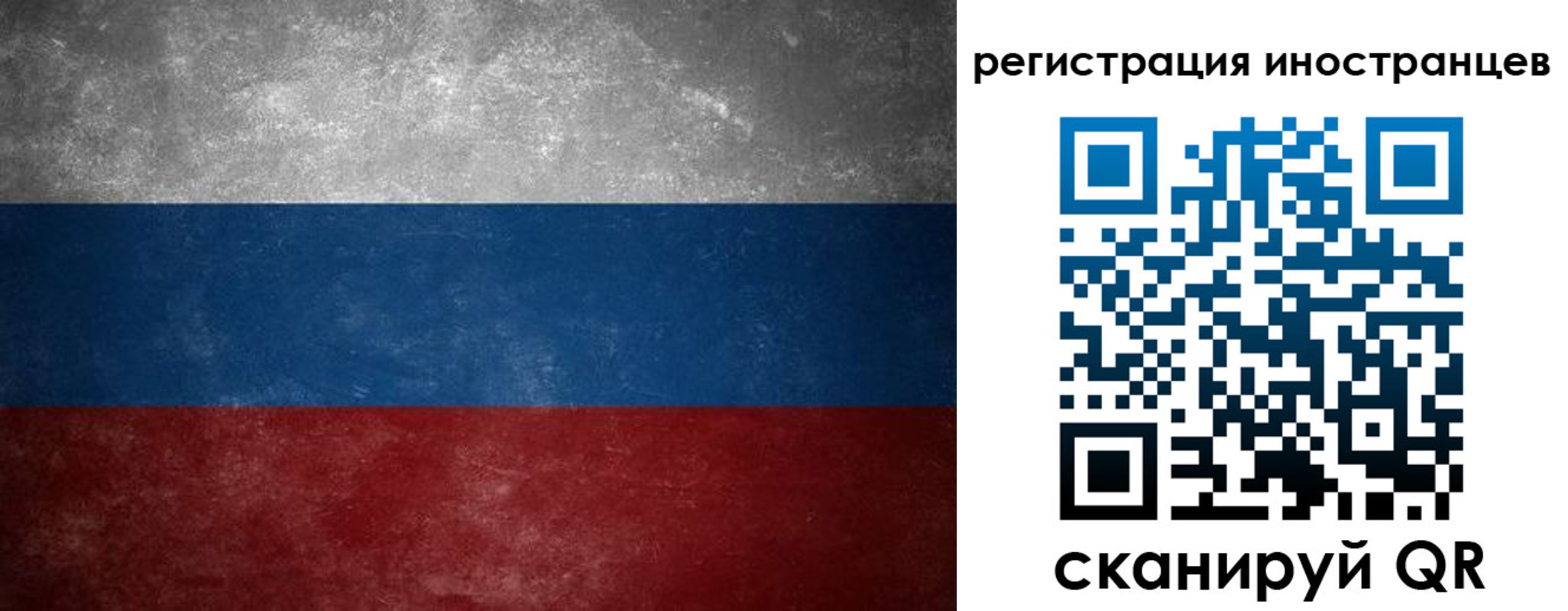 где прописаться в Барабинске