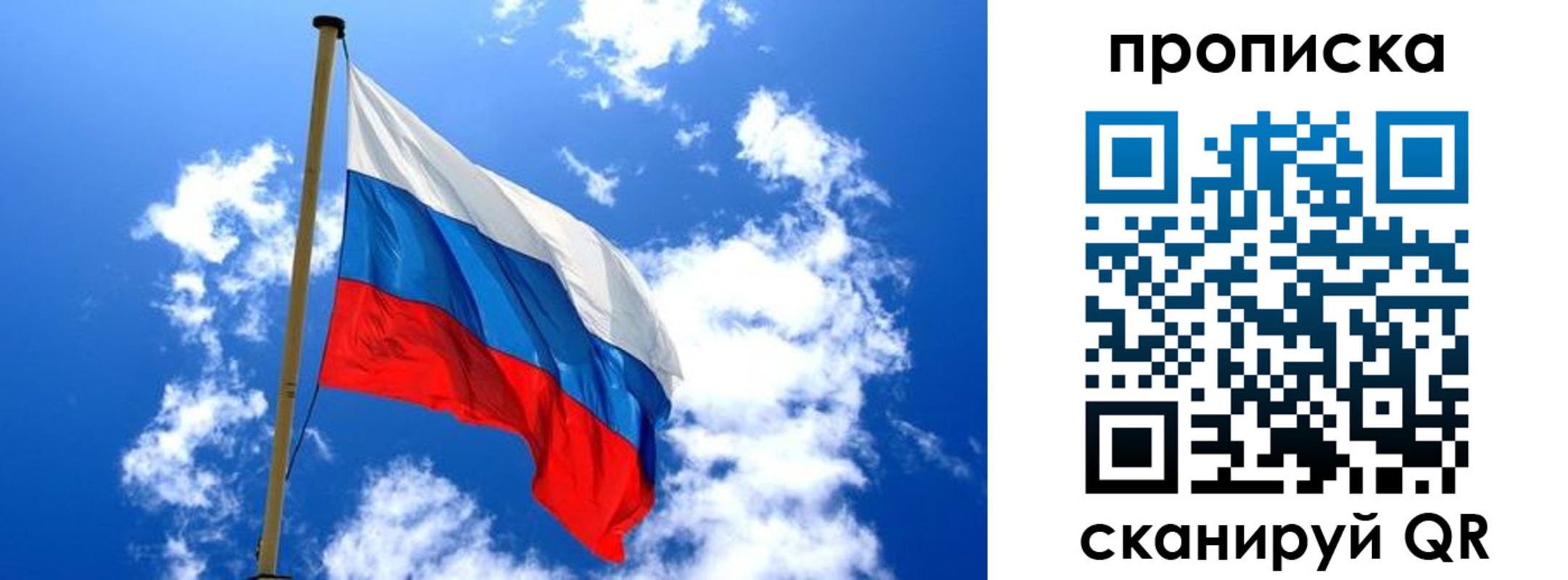 временная регистрация купить в Барабинске