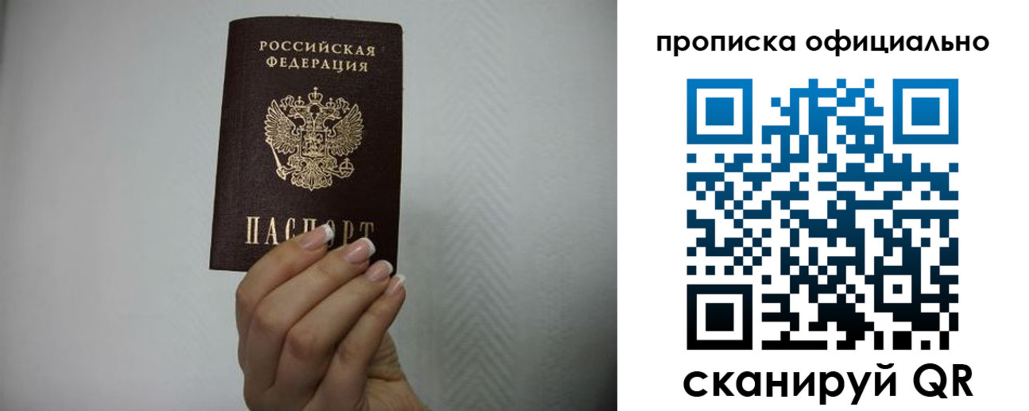 прописка регистрация в Барабинске