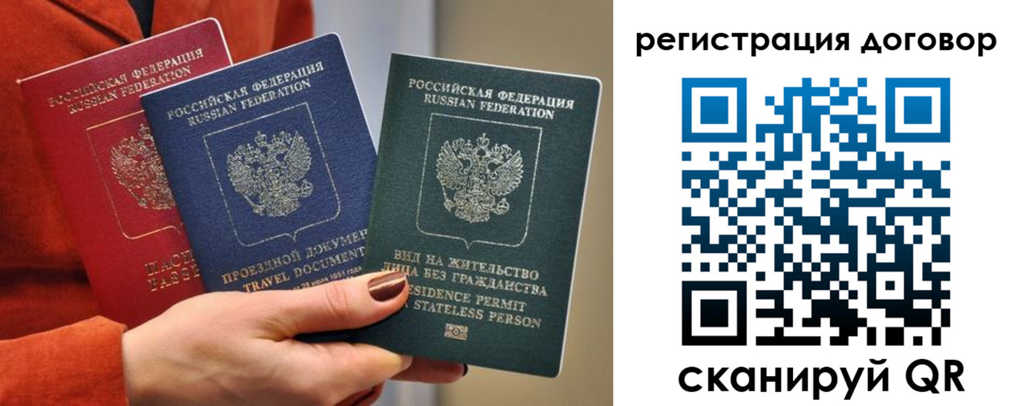 регистрация в Барабинске
